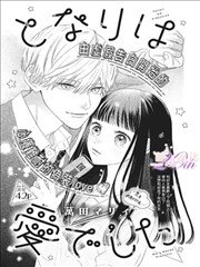 动漫店连锁门店的可试读漫画单行本
